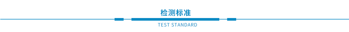 鋼結(jié)構(gòu)檢測、幕墻檢測、建筑節(jié)能、主體、建材檢測(圖2)